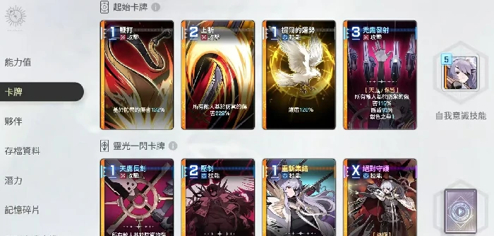 卡厄思梦境卡利佩怎么玩,卡厄思梦境卡利佩技能,卡厄思梦境