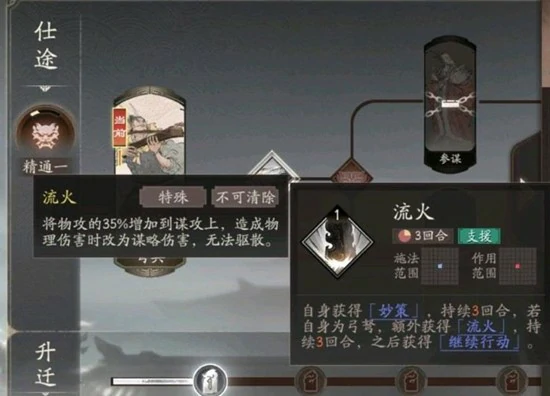 三国望神州刘晔技能是什么,三国望神州刘晔技能机制,三国望神州