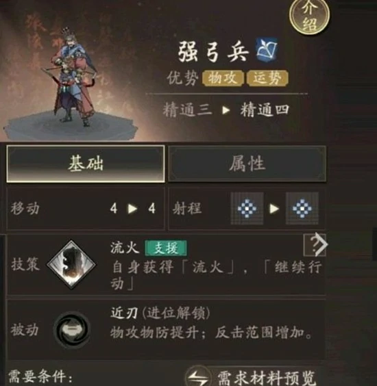 三国望神州刘晔技能是什么,三国望神州刘晔技能机制,三国望神州