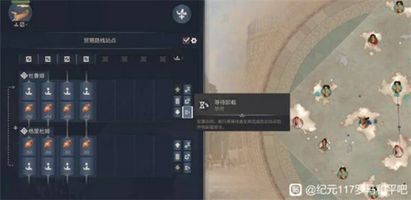 纪元117罗马和平抛弃货物与等待卸载技巧攻略,纪元117罗马和平