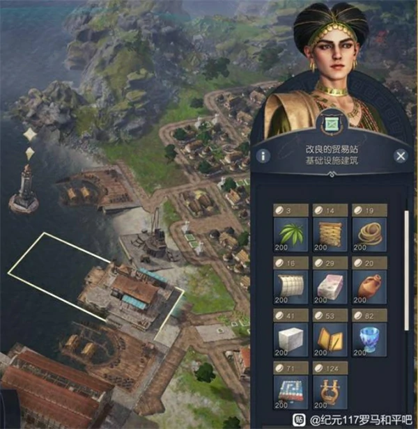 纪元117罗马和平抛弃货物与等待卸载技巧攻略,纪元117罗马和平