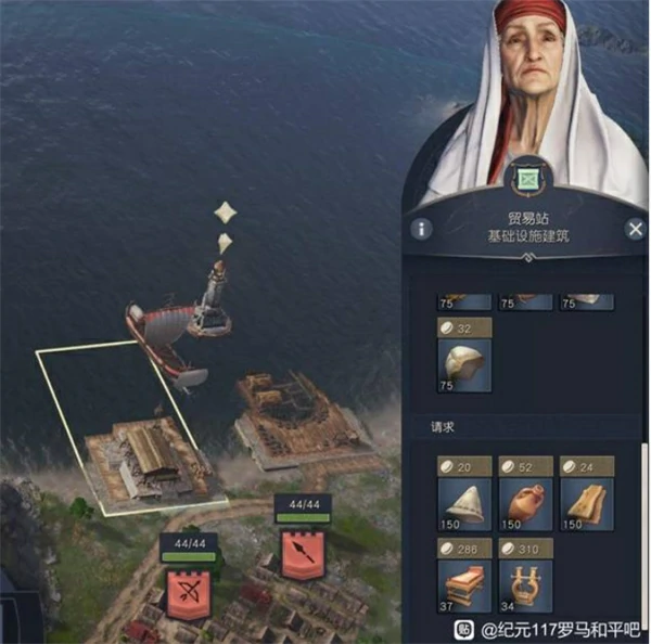 纪元117罗马和平抛弃货物与等待卸载技巧攻略,纪元117罗马和平