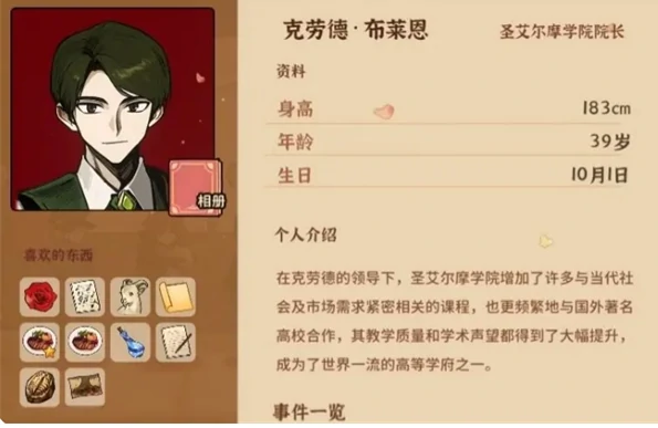 火山的女儿再度重逢克劳德喜欢什么,火山的女儿再度重逢克劳德介绍,火山的女儿再度重逢