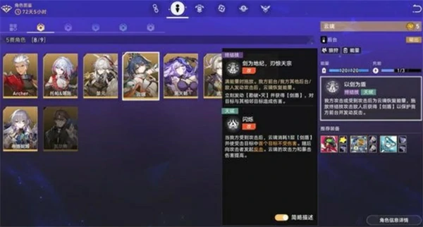 崩坏星穹铁道货币战争五费角色怎么选,崩坏星穹铁道,星穹铁道