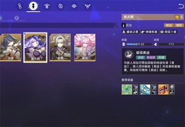 崩坏星穹铁道货币战争五费角色怎么选,崩坏星穹铁道,星穹铁道