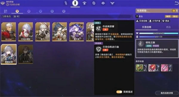 崩坏星穹铁道货币战争五费角色怎么选,崩坏星穹铁道,星穹铁道