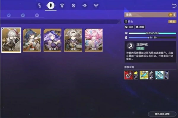 崩坏星穹铁道货币战争五费角色怎么选,崩坏星穹铁道,星穹铁道