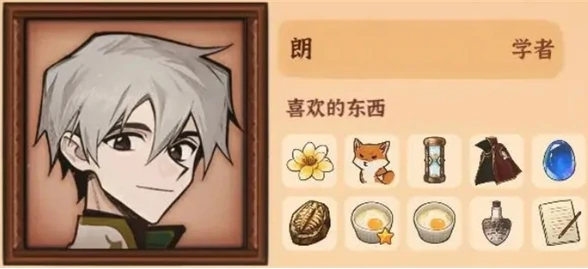 火山的女儿再度重逢朗喜欢什么,火山的女儿再度重逢朗介绍,火山的女儿再度重逢