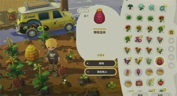 星布谷地变异果实怎么获取,星布谷地变异果实介绍,星布谷地