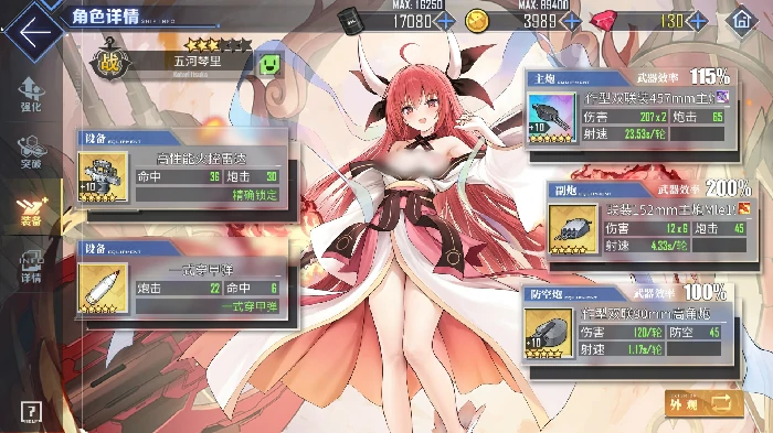 碧蓝航线五河琴里技能是什么,碧蓝航线五河琴里介绍,碧蓝航线,碧蓝航线