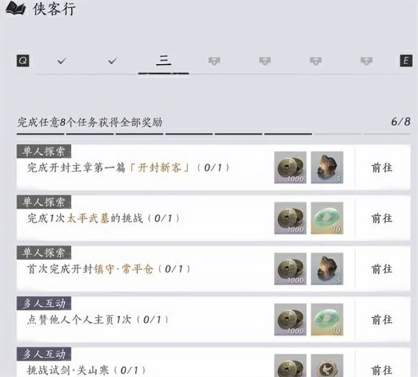 燕云十六声必做日常周常活动有哪些,燕云十六声必做日常周常活动介绍,燕云十六声,燕云十六声