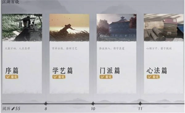 燕云十六声必做日常周常活动有哪些,燕云十六声必做日常周常活动介绍,燕云十六声,燕云十六声