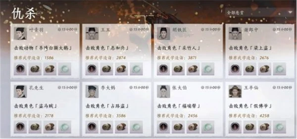 燕云十六声必做日常周常活动有哪些,燕云十六声必做日常周常活动介绍,燕云十六声,燕云十六声