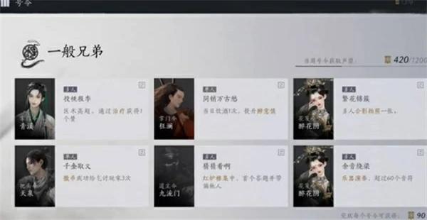 燕云十六声必做日常周常活动有哪些,燕云十六声必做日常周常活动介绍,燕云十六声,燕云十六声