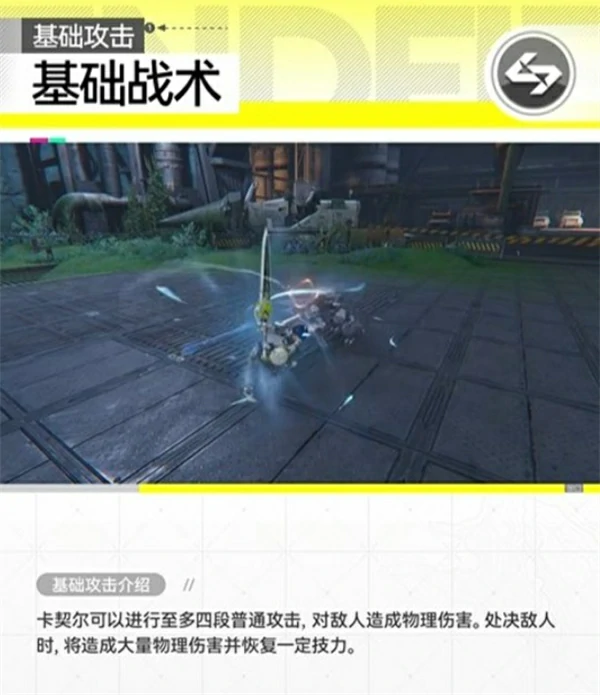 明日方舟终末地卡契尔干员技能介绍,明日方舟终末地卡契尔干员技能是什么,明日方舟终末地,明日方舟