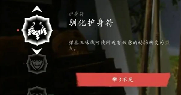 羊蹄山之魂1.100新增护身符有哪些,羊蹄山之魂1.100新增护身符介绍,羊蹄山之魂