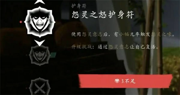 羊蹄山之魂1.100新增护身符有哪些,羊蹄山之魂1.100新增护身符介绍,羊蹄山之魂