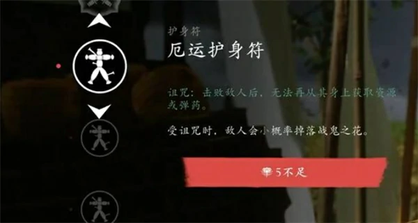 羊蹄山之魂1.100新增护身符有哪些,羊蹄山之魂1.100新增护身符介绍,羊蹄山之魂