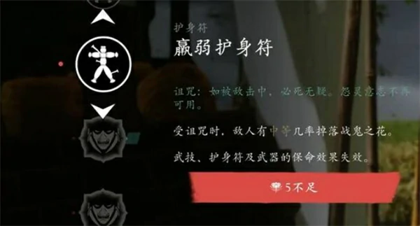 羊蹄山之魂1.100新增护身符有哪些,羊蹄山之魂1.100新增护身符介绍,羊蹄山之魂