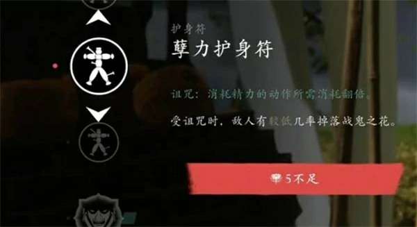 羊蹄山之魂1.100新增护身符有哪些,羊蹄山之魂1.100新增护身符介绍,羊蹄山之魂