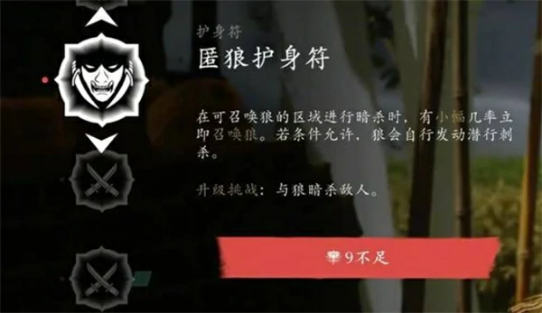 羊蹄山之魂1.100新增护身符有哪些,羊蹄山之魂1.100新增护身符介绍,羊蹄山之魂