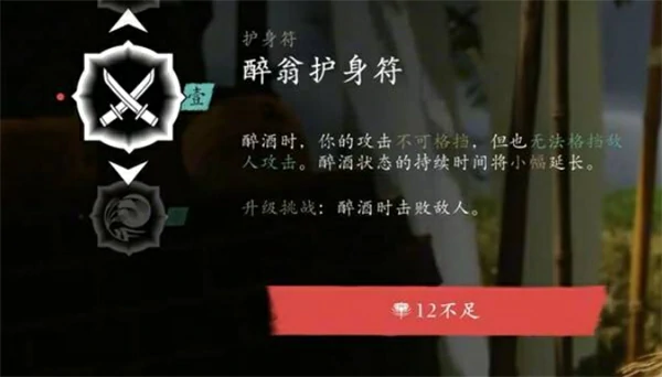 羊蹄山之魂1.100新增护身符有哪些,羊蹄山之魂1.100新增护身符介绍,羊蹄山之魂