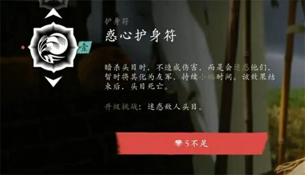 羊蹄山之魂1.100新增护身符有哪些,羊蹄山之魂1.100新增护身符介绍,羊蹄山之魂