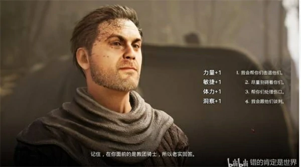 灰雨钢锋开局对话怎么选,灰雨钢锋开局属性选择攻略,灰雨钢锋