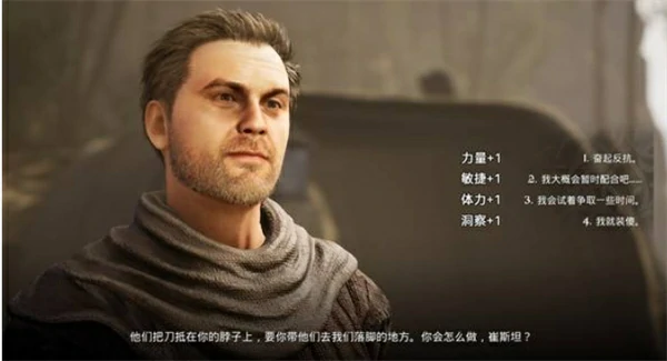 灰雨钢锋开局对话怎么选,灰雨钢锋开局属性选择攻略,灰雨钢锋