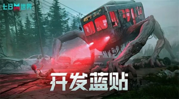 七日世界V服建造功能升级,七日世界V服传送塔全解锁,七日世界