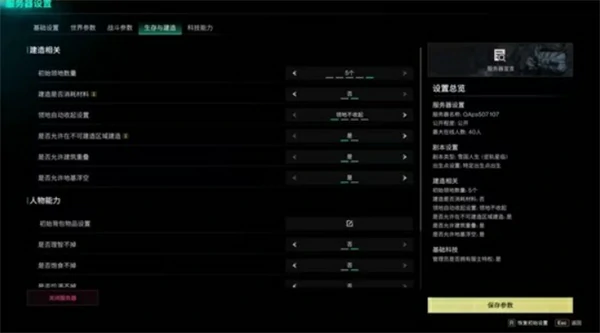 七日世界V服建造功能升级,七日世界V服传送塔全解锁,七日世界
