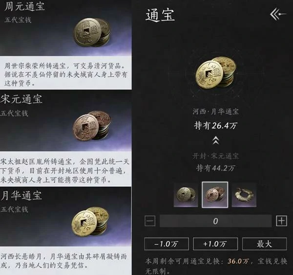 燕云十六声货币与积分获取方法,燕云十六声货币有哪些,燕云十六声,燕云十六声