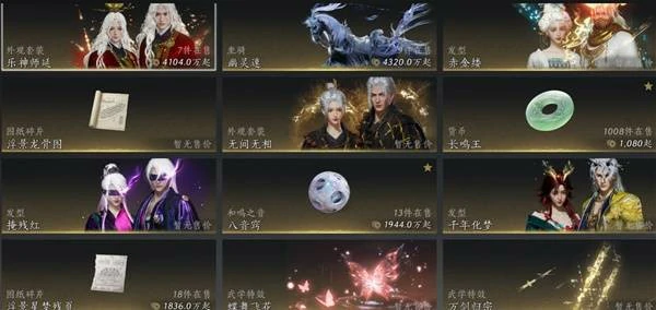 燕云十六声货币与积分获取方法,燕云十六声货币有哪些,燕云十六声,燕云十六声