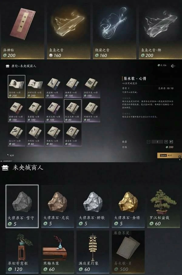 燕云十六声货币与积分获取方法,燕云十六声货币有哪些,燕云十六声,燕云十六声