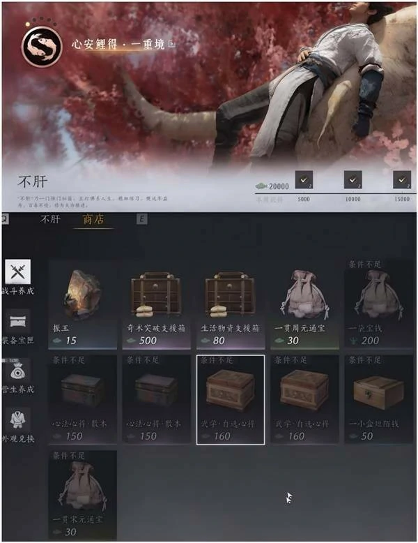 燕云十六声货币与积分获取方法,燕云十六声货币有哪些,燕云十六声,燕云十六声