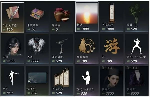 燕云十六声货币与积分获取方法,燕云十六声货币有哪些,燕云十六声,燕云十六声