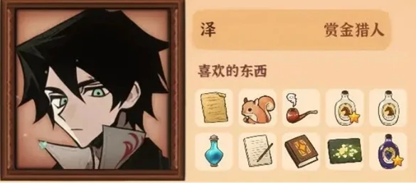 火山的女儿再度重逢泽喜欢什么,火山的女儿再度重逢泽介绍,火山的女儿再度重逢