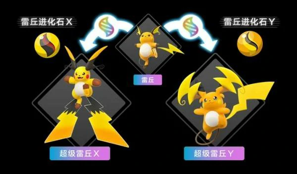 宝可梦传说ZA超级雷丘属性Y有什么,宝可梦传说ZA超级雷丘Y介绍,宝可梦传说ZA