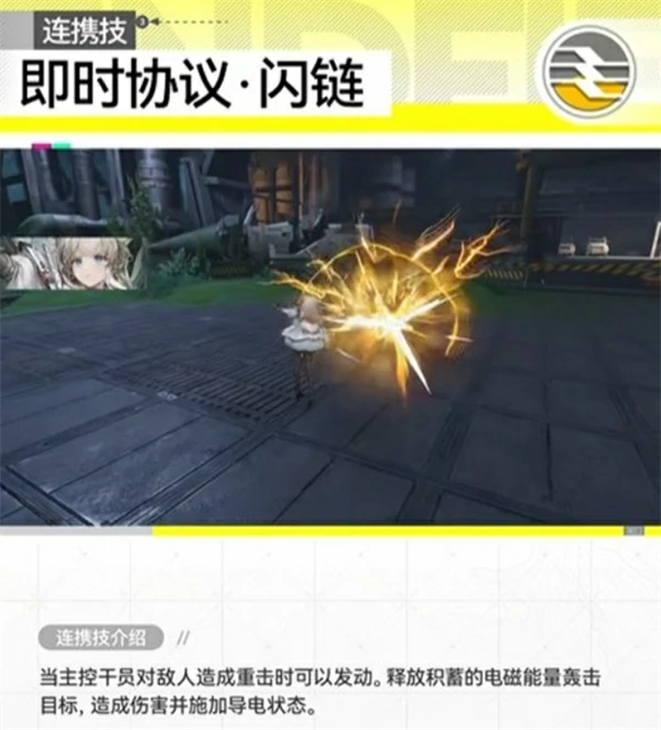 明日方舟终末地干员佩丽卡技能是什么,明日方舟终末地干员佩丽卡技能介绍,明日方舟终末地,明日方舟