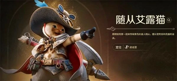 怪物猎人旅人随从有哪些推荐,怪物猎人旅人随从介绍,怪物猎人旅人