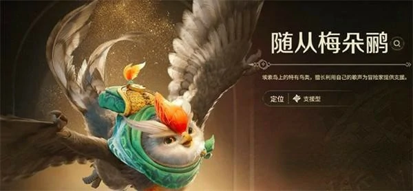 怪物猎人旅人随从有哪些推荐,怪物猎人旅人随从介绍,怪物猎人旅人