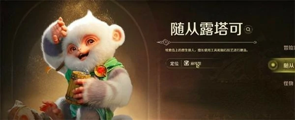 怪物猎人旅人随从有哪些推荐,怪物猎人旅人随从介绍,怪物猎人旅人