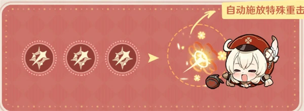 原神可莉技能加强有哪些,原神可莉魔女会,原神,原神