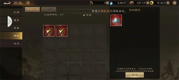 新三国志曹操传怎么取得无双神兵,新三国志曹操传无双神兵是什么,新三国志曹操传