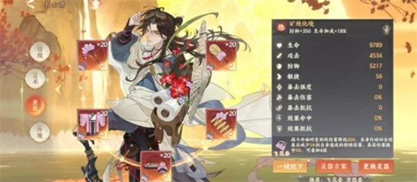 忘川风华录名士徐霞客培养攻略,忘川风华录名士徐霞客怎么玩,忘川风华录