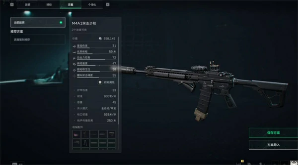 三角洲行动S7赛季M4A1改枪码分享,三角洲行动S7赛季M4A1怎么改枪,三角洲行动,三角洲行动