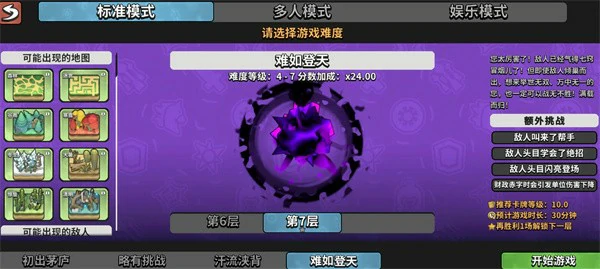 墨守孤城攻防双绝暴击点杀组合怎么搭配,墨守孤城攻防双绝暴击点杀玩法,墨守孤城