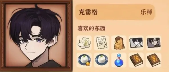 火山的女儿再度重逢克雷格喜欢什么,火山的女儿再度重逢克雷格介绍,火山的女儿再度重逢