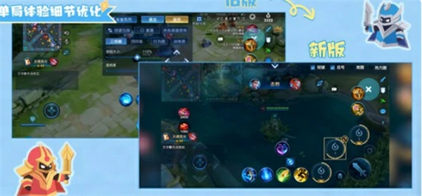 王者荣耀S42赛季UI优化了什么,王者荣耀S42赛季UI优化,王者荣耀,王者荣耀