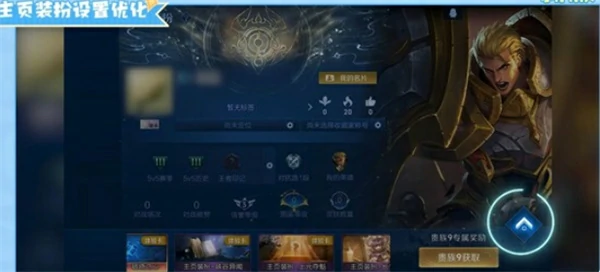 王者荣耀S42赛季UI优化了什么,王者荣耀S42赛季UI优化,王者荣耀,王者荣耀